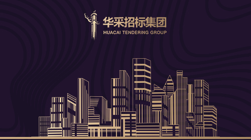 华体买球入围12所高校招标代理机构供应商名录